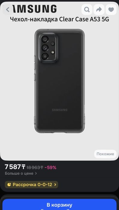 Чехол оригинал Samsung A53 5G, самсунг А53, оригинал, чехол
