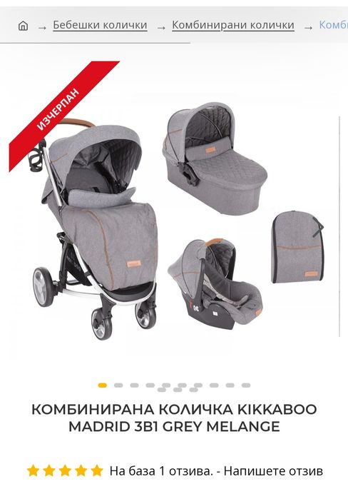Kikka Boo Бебешка количка Madrid All in one Melange Grey