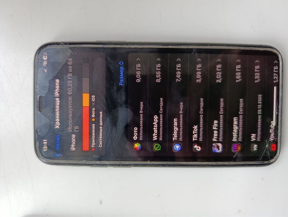 Айфон 11про.