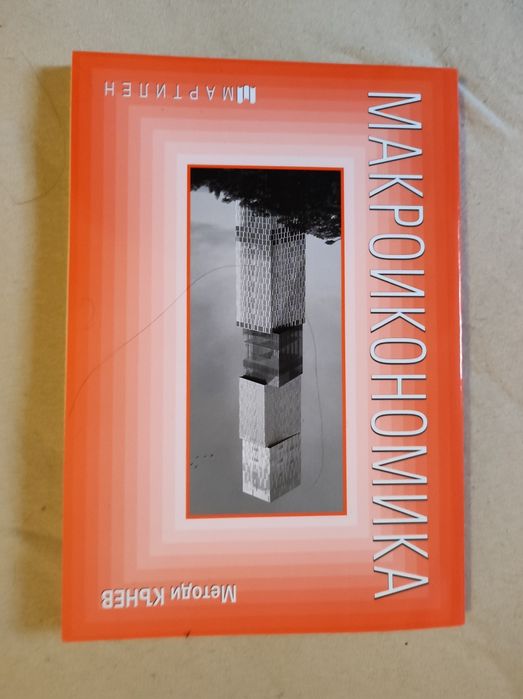 Учебници и помагала за 5, 6, 7, 8, 9, 10 и 11 клас