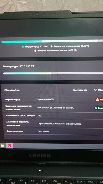 Ноутбук Lenovo legion