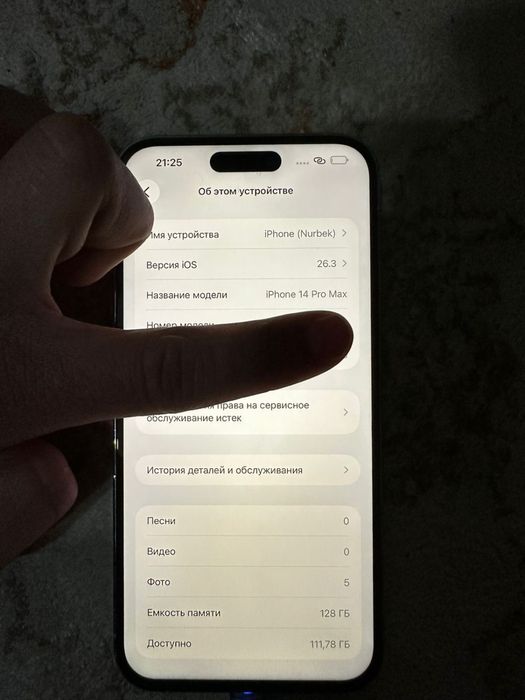 Айфон 14про макс