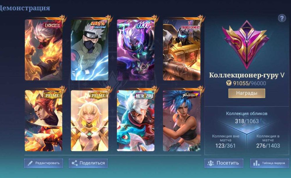 Продам аккаунт в mobile legends