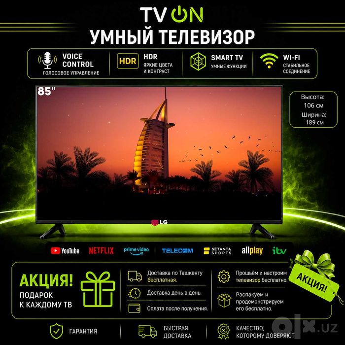 Televizor LG 85 4K Smart TV HDR IPS Wi-Fi с голосовым управлением