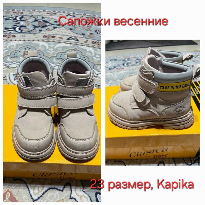 Продам детскую обувь для девочки