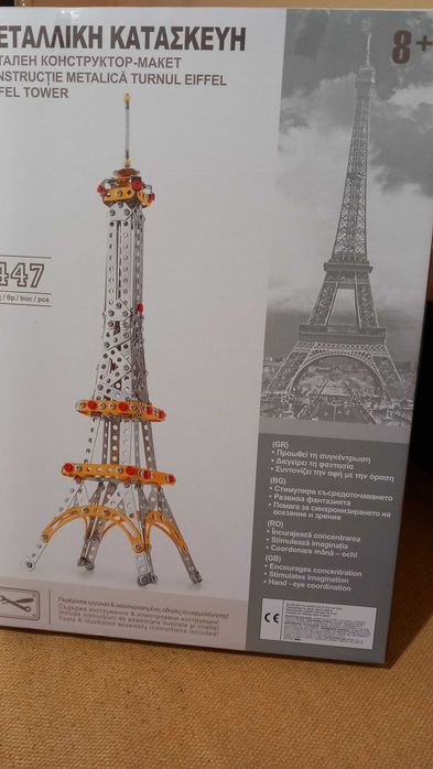 Нов метален пъзел Айфеловата кула
