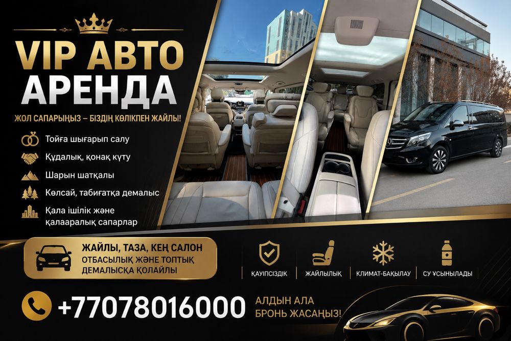 Mercedes-Benz VP класс