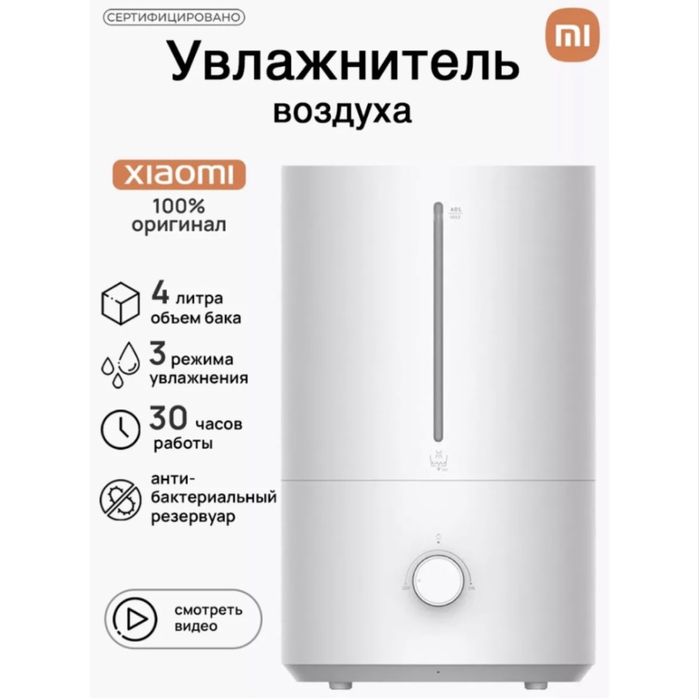 Очиститель и увлажнитель воздуха