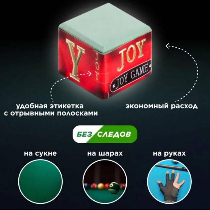 Мел для бильярда Joy (зелёный) Super Diamond, Вараксин