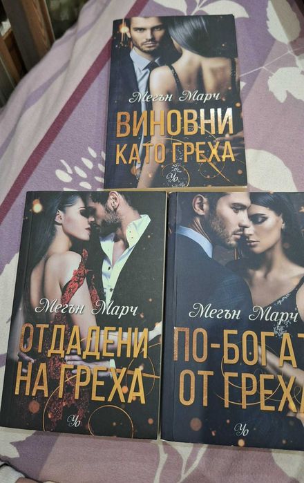 Различни поредици еротични книги