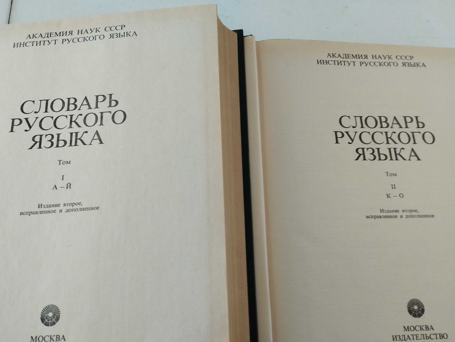 Българо -френски,гръцки,руски разговорници.Испаско-български речник.