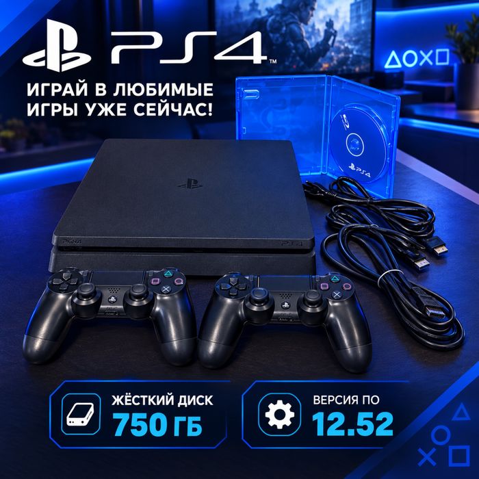 Ps4Slim/750gb/hen 12.52
