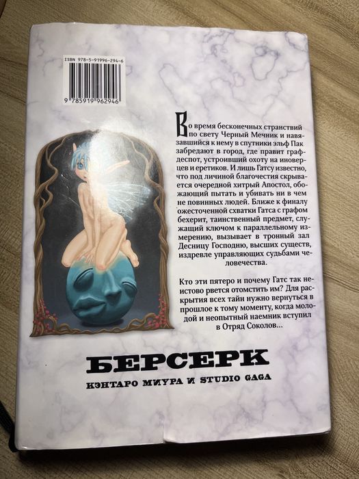 Манга «Берсерк» 2 том.