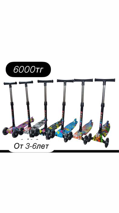 Самокат НОВЫЙ самокаты