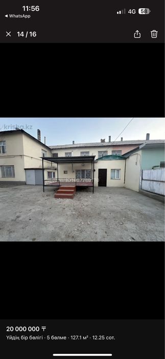 Коммунизм районынан үй сатылады