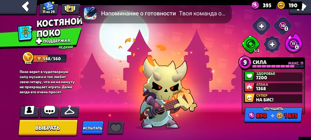 Продам акк но строго не первый