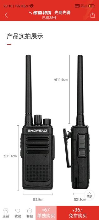 Ratsiya baofeng c 6