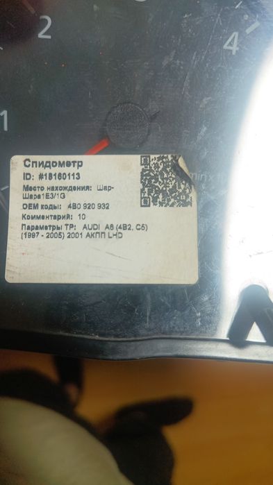 Продам приборную панель Audi Audi A6 C5