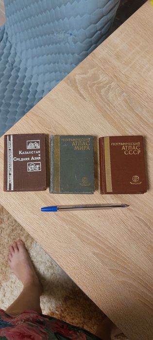 Мини Атласы СССР 84 год