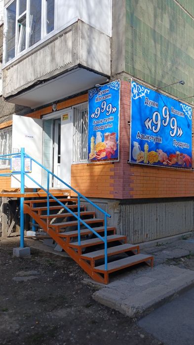 Продам действующий магазин