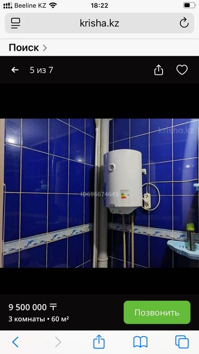 3-х комнатная квартира