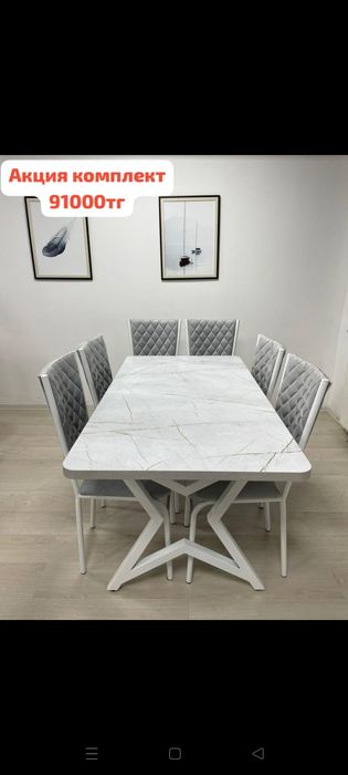 Стол стулья комплект 97000