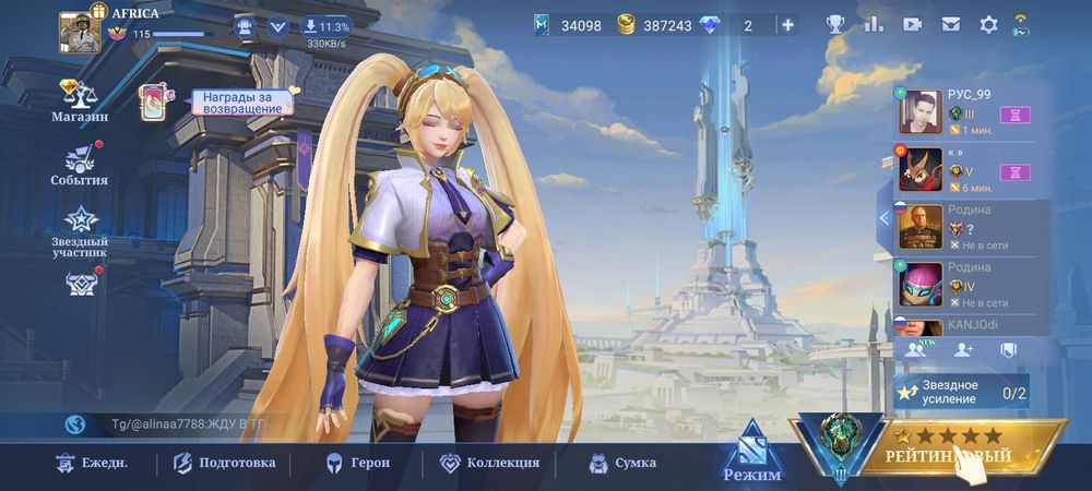 Mobile legend  VIP ЭКСКЛЮЗИВ аккаунт