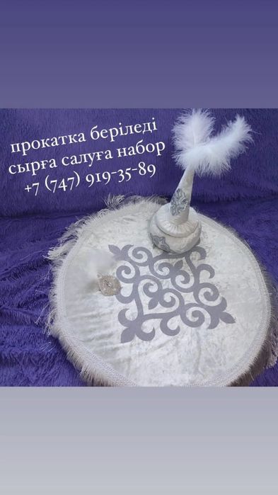 Сырға салу наборы