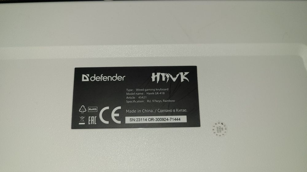 Клавятура сотила