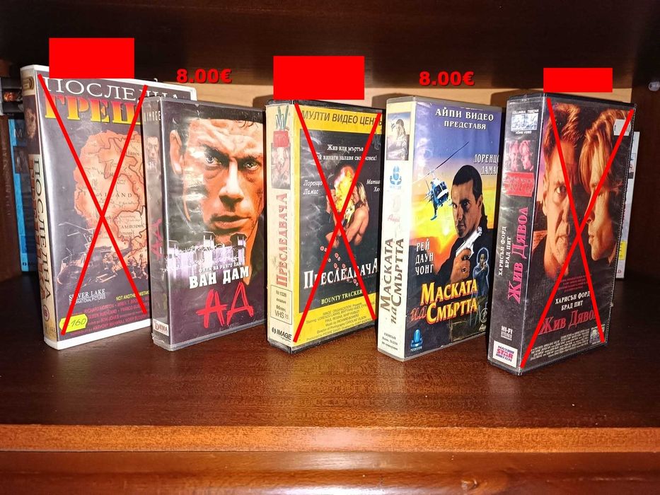 VHS Видеокасети с филми - Екшъни, Хоръри и Ретро класики!