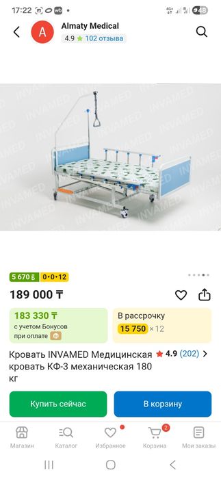 Кровать медицинская