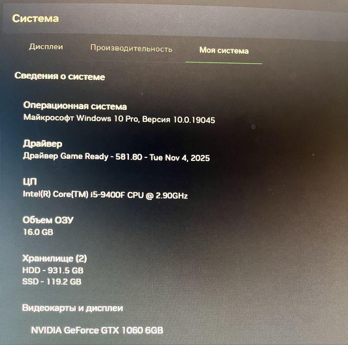 Игровой компьютер