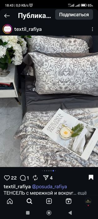 Тенсель комплект с одеялом