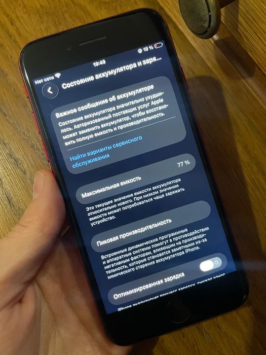 Продам Iphone SE 2020