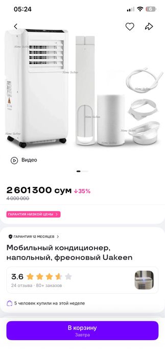 Mobilni konditsioner sotiladi