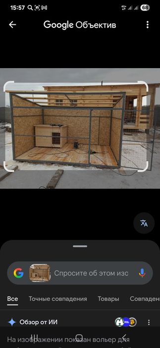 Изготовим вольер для сабаки