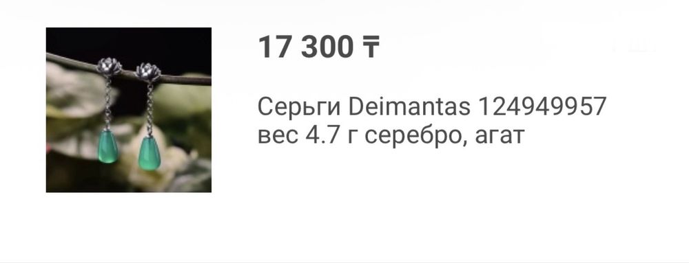 Серьги из серебра 925 пробы