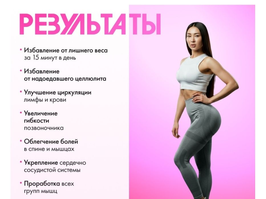 виброплатформа Ultrathin Body Slimmer