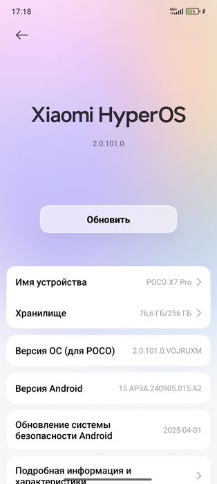 Poco X7 Pro 12+12/256 120fps pub