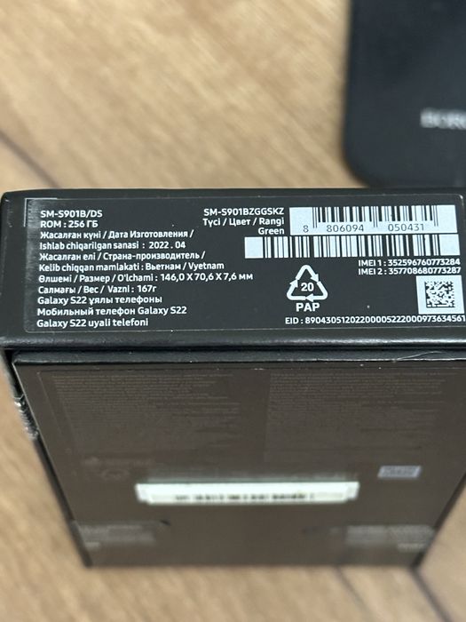 Телефон Samsung S22 256/8