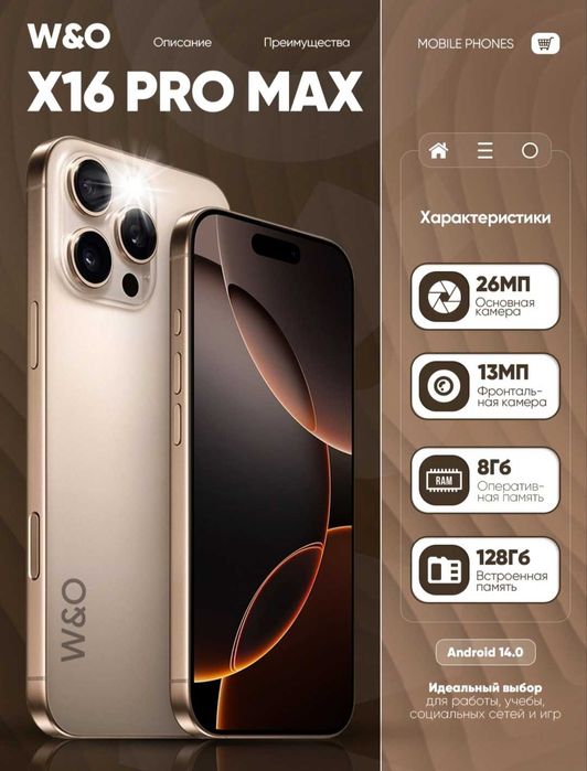 W&O 16 pro max Xotira 128gb operativ 8gb