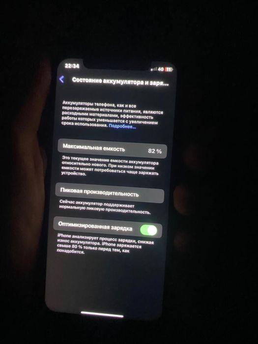 Iphone X Обмен .