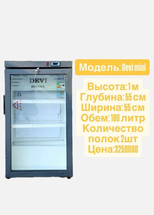 Devi mini холодильник