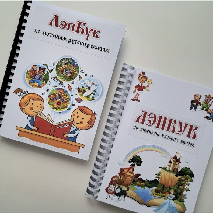 Продам лэпбуки для школы или садика