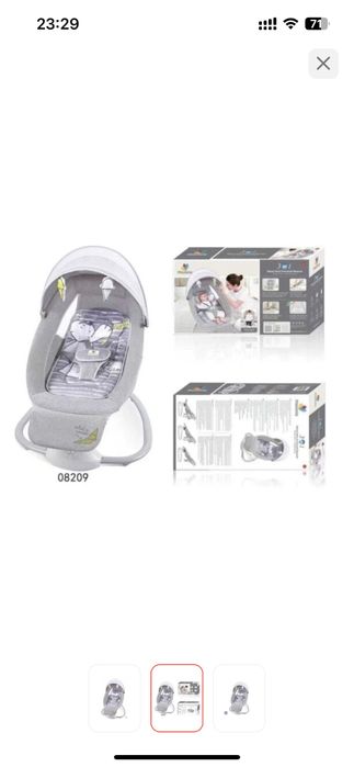 Шезлонг сатылады