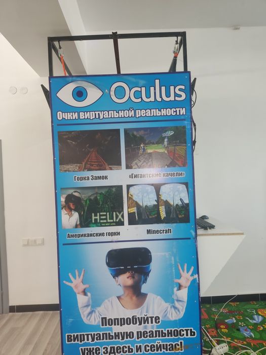 Аттракционы виртуальная реальность