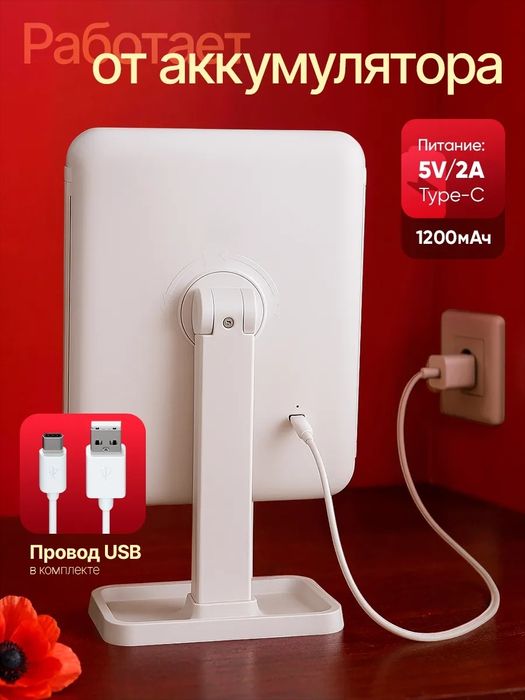 Зеркало с подсветкой настольное