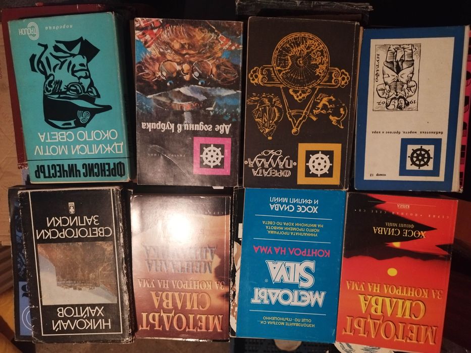 Книги 5 лв класика