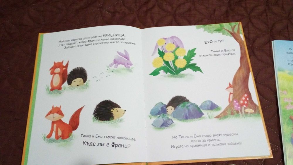 Детски книжки за деца 2-6 г - различни снимки -1,2,3 лв.