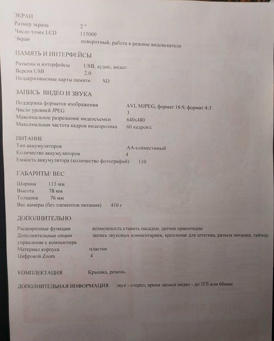 Фотоаппарат Canon  PowerShot  S3IS